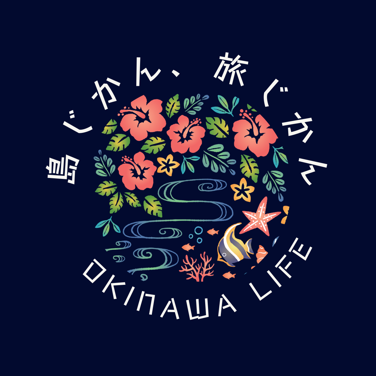 島じかん、旅じかん